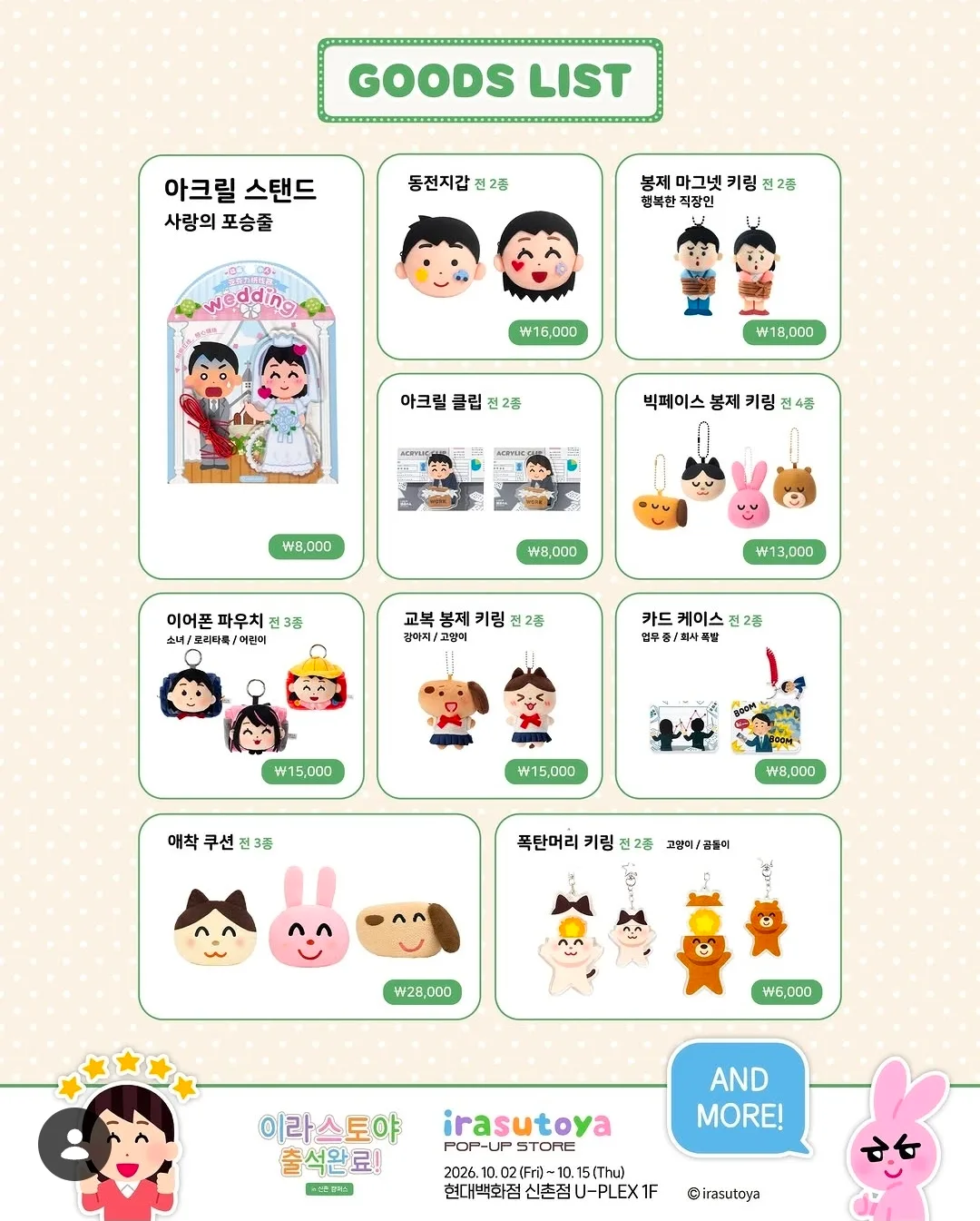 Foto daftar merchandise 1