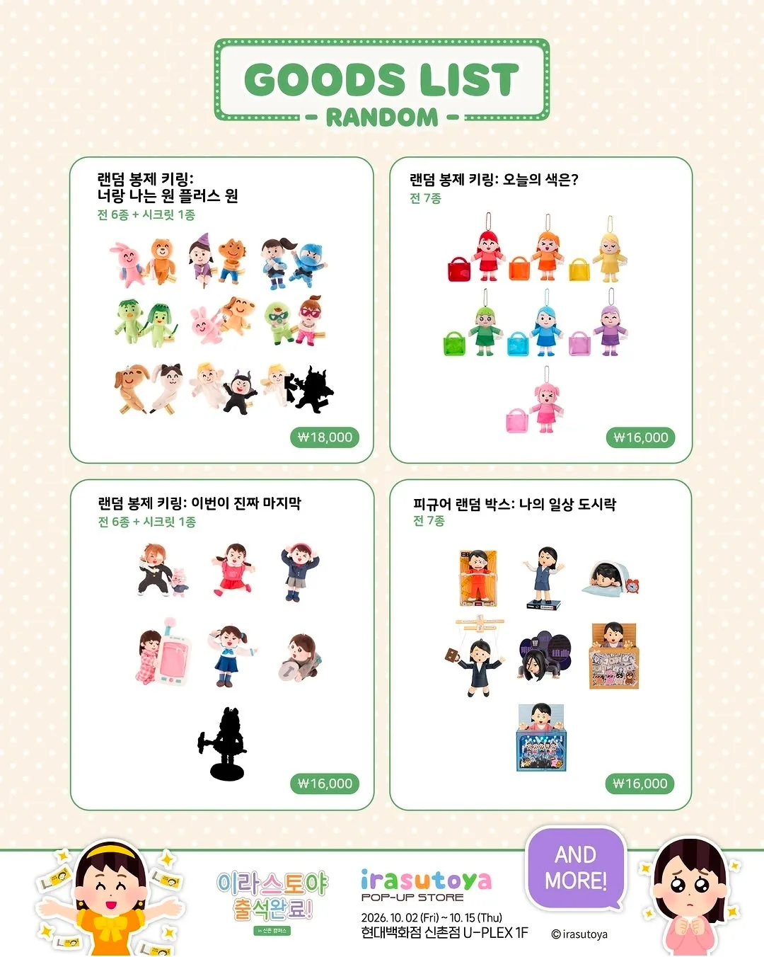 Foto daftar merchandise 2