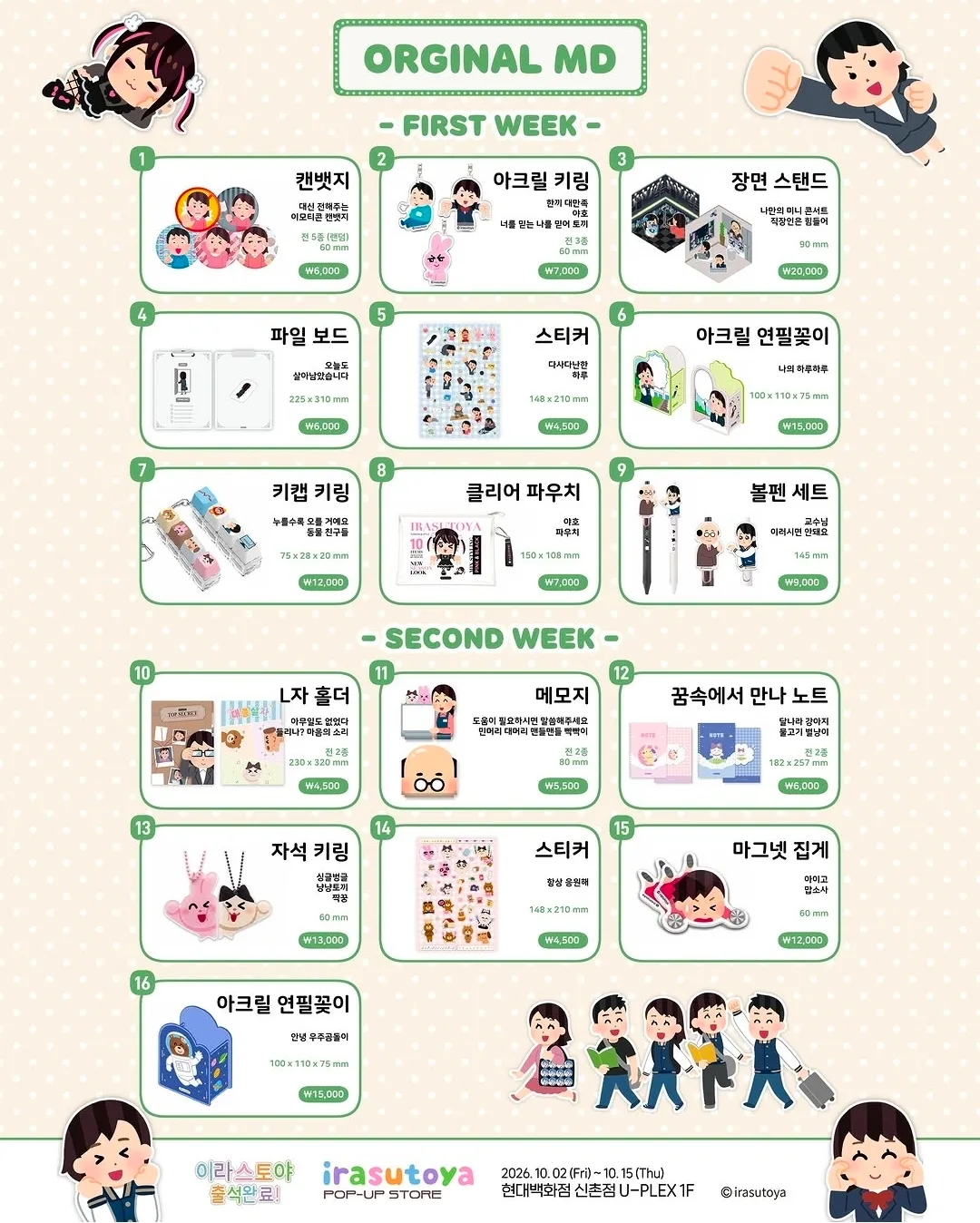 Foto daftar merchandise 3