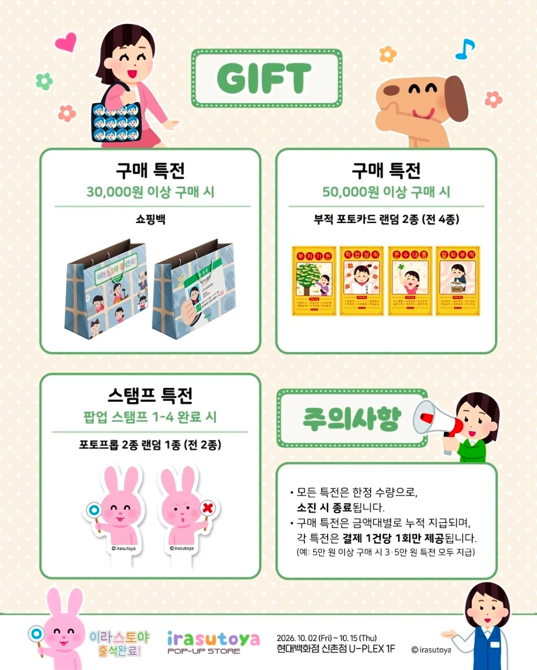 Foto daftar merchandise 4